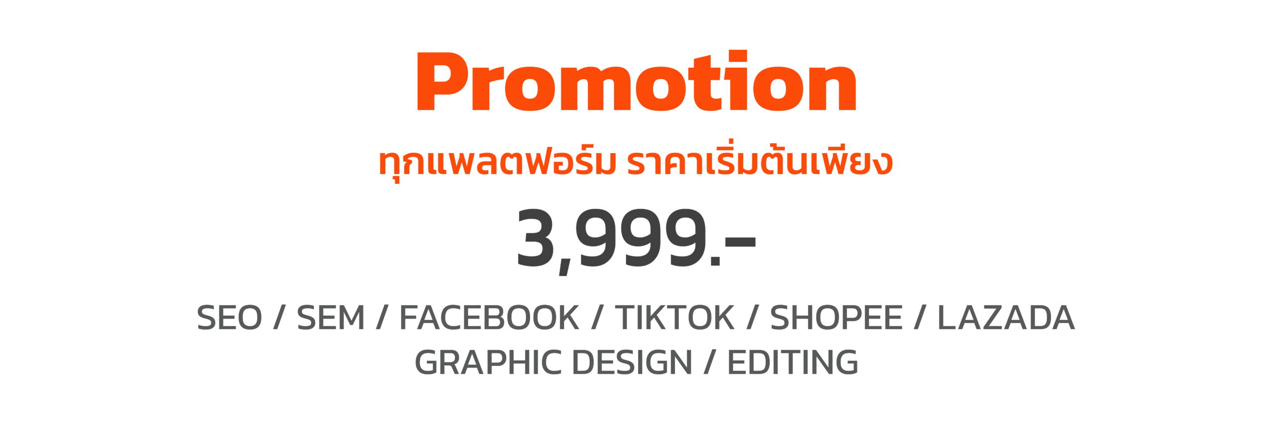 Text Promotion 011 copy scaled